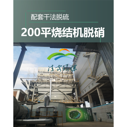 脫硝.png