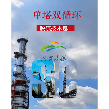 脫硫.png