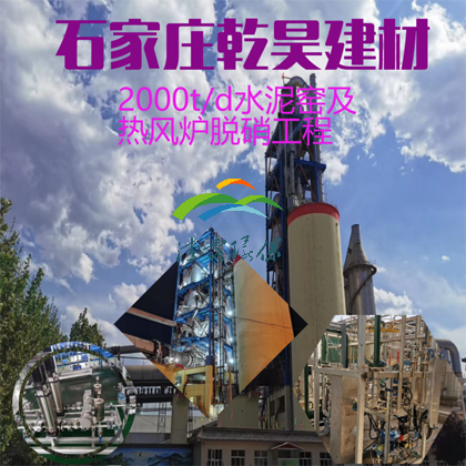 焦化脫硝.png